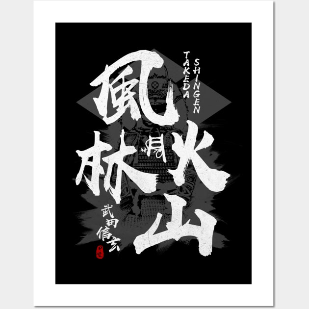 Takeda Shingen Furinkazan - Furinkazan - Posters and Art Prints